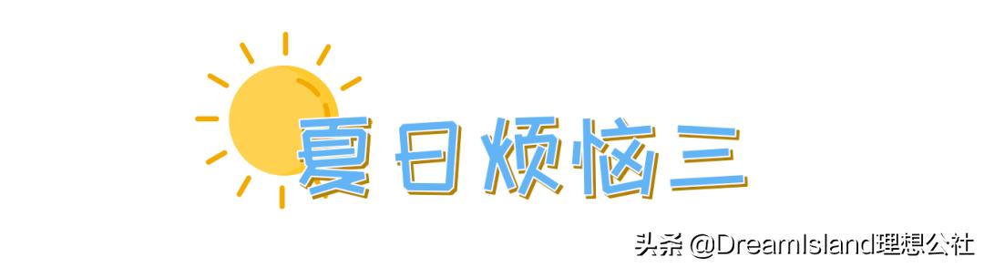 夏日指南送你一份好物清单,夏日必备好物备上它想不美都难