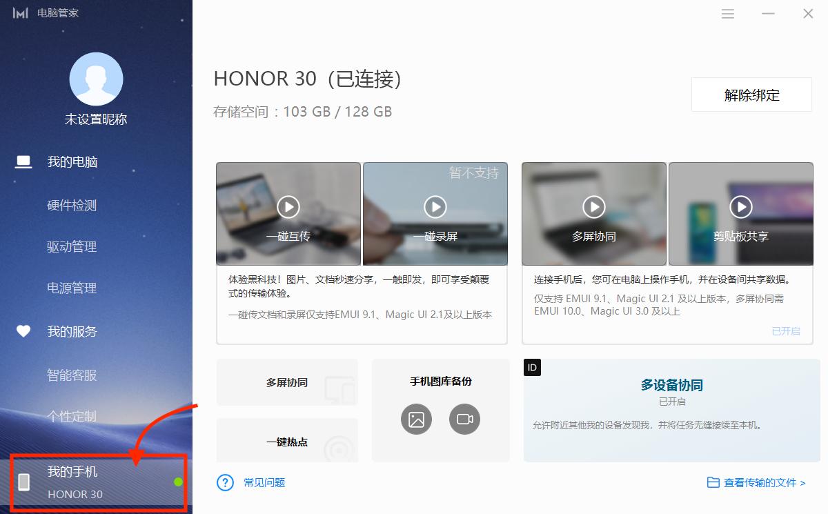 多屏协同的原理,多屏协同的玩法和技巧