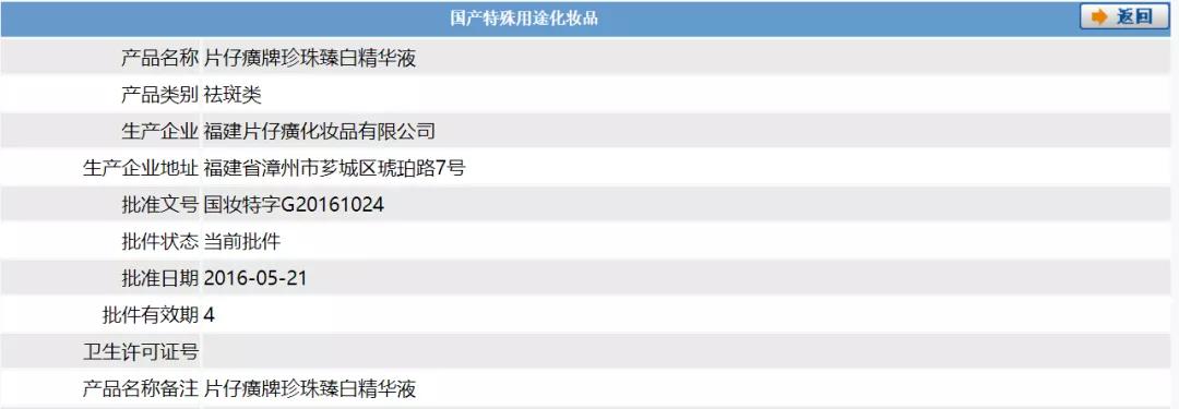 平价淡斑美白小灯泡,神仙水小灯泡精华淡斑