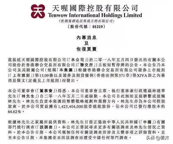 「齐齐哈尔关注」巨亏42亿，董事长被抓！多位明星曾代言，这种饮料你也喝过