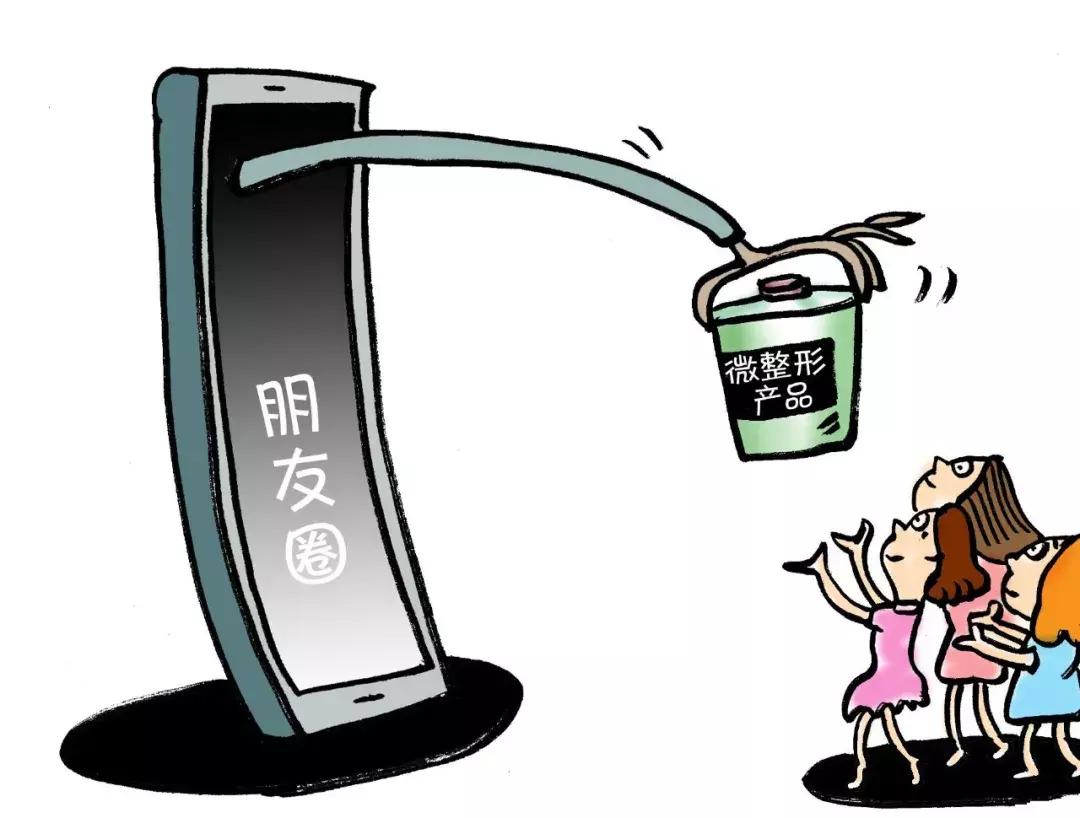 贩卖微整形产品,朋友圈卖医疗用品诈骗案例