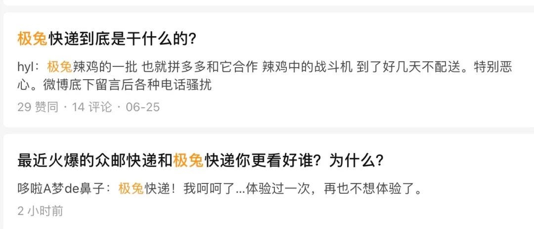 这只被封杀的兔子，有希望成为破壁人