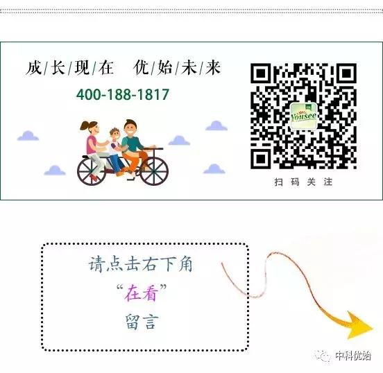 优始益生菌,优始