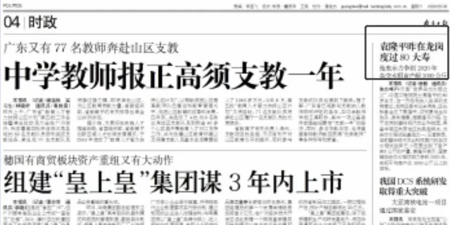 痛别！袁隆平院士逝世，原来他与龙岗有这么多故事……