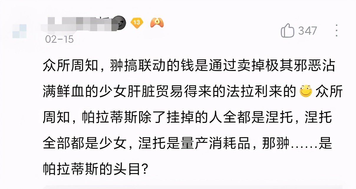 一游戏代肝老姐遭举报贩卖*体器人官**,被请去警局喝茶