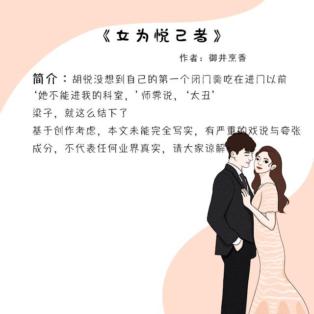 五本傲娇男主的言情小说:明明喜欢女主,却死鸭子嘴硬,萌翻了