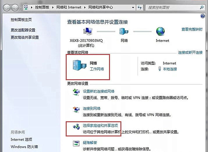 win7打印机共享设置详细,win7通过wifi共享打印机给win10