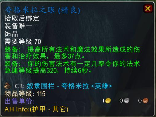 怀旧服亡灵术士1-60升级装备,怀旧服60级术士能买哪些装备