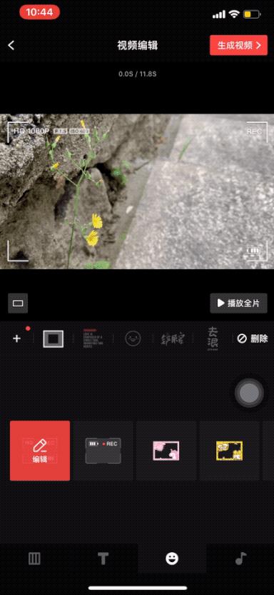 从零开始拍vlog视频教程,简单常用拍vlog的app及剪辑