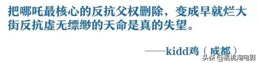哪吒到底有多可爱,为什么说哪吒好看
