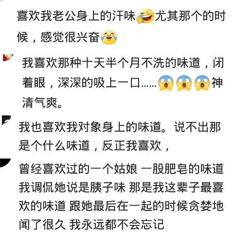 为什么喜欢自己爱人身上的味道,为什么迷恋爱人的味道