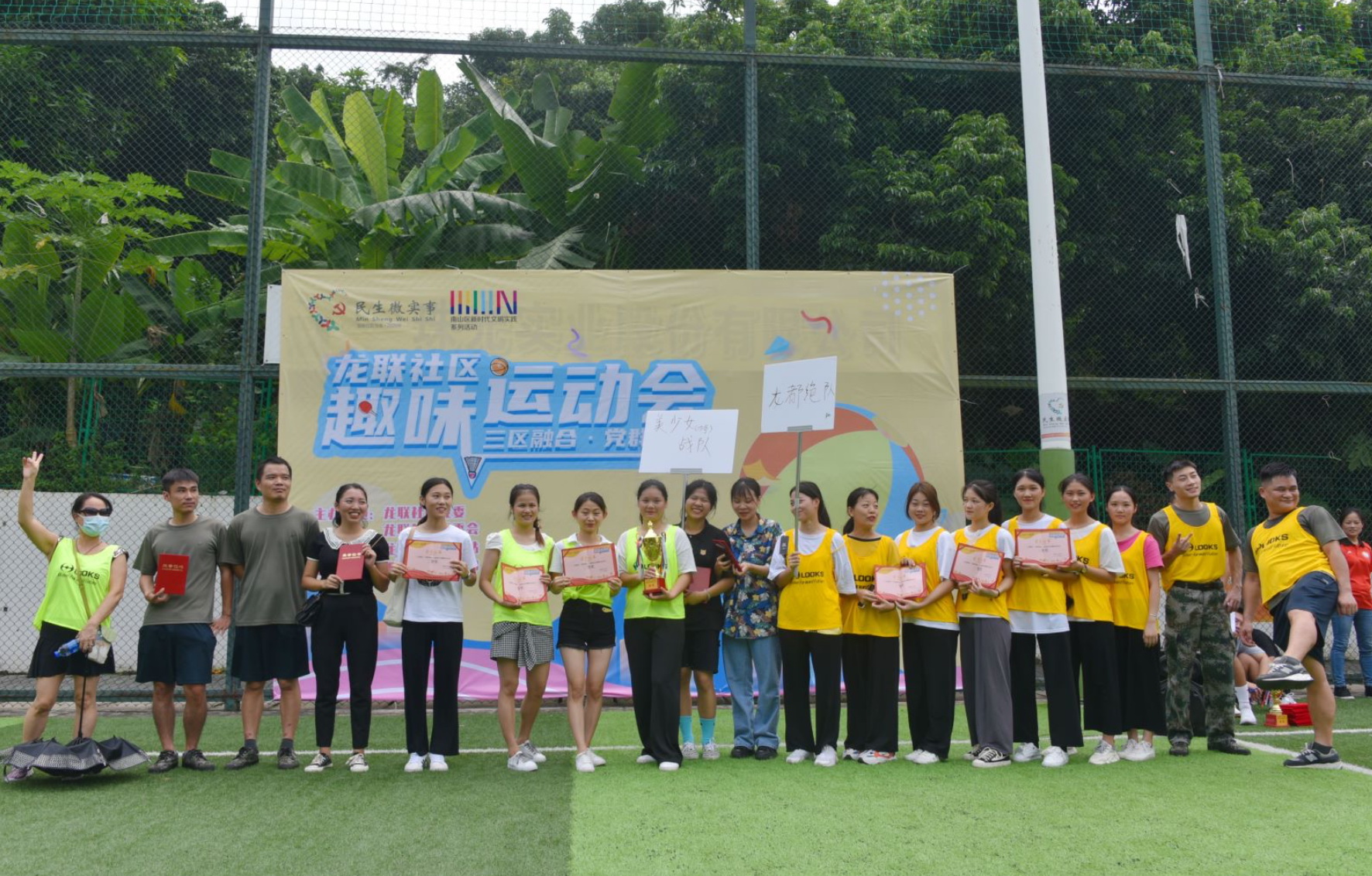 趣味运动会及团队拓展活动,趣味运动会社区欢乐多