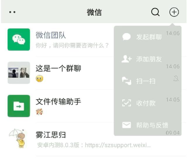 微信右上角加号4个功能,微信如何隐藏右上角加号键