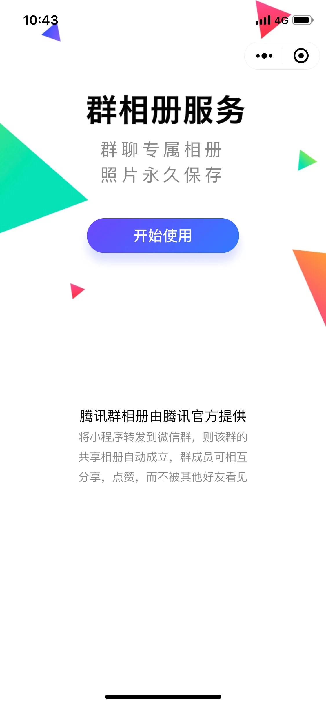 微信小程序有哪些比较好用,有什么好的微信小程序推荐