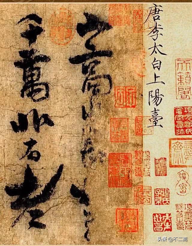 李白两个字楷书,李白二字书法图片