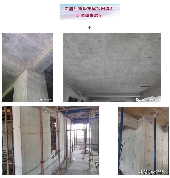 用钢筋加固模板,用槽钢加固模板