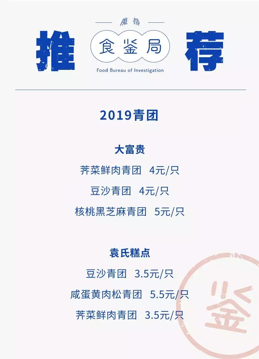 这两家朴实的青团,秒掉了市面上各种作妖对手...