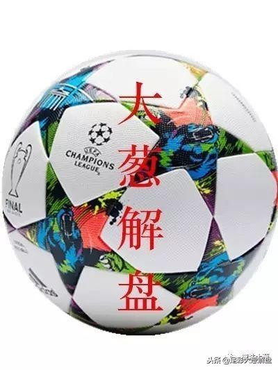 足彩大葱解盘推荐,足彩19010老牛解盘