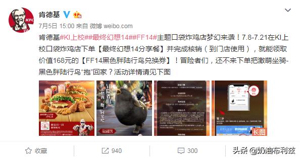 有什么跟快餐店联名游戏,最近哪个游戏在和餐饮联动