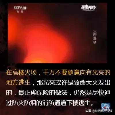 西安一居民楼发生火灾有人掉下去,西安一居民楼发生火灾26楼