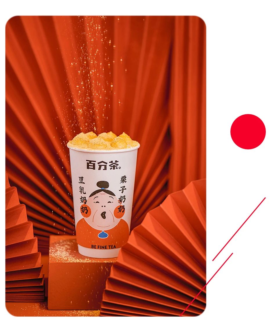 颜值杀！这家神仙奶茶铺出新品了，喝出温情“奶奶“味