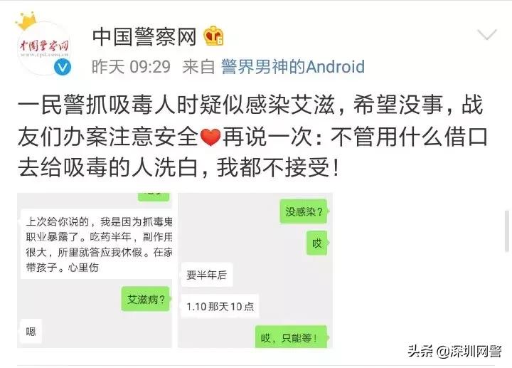 缉毒警被艾滋毒贩刺伤,警察抓艾滋毒贩