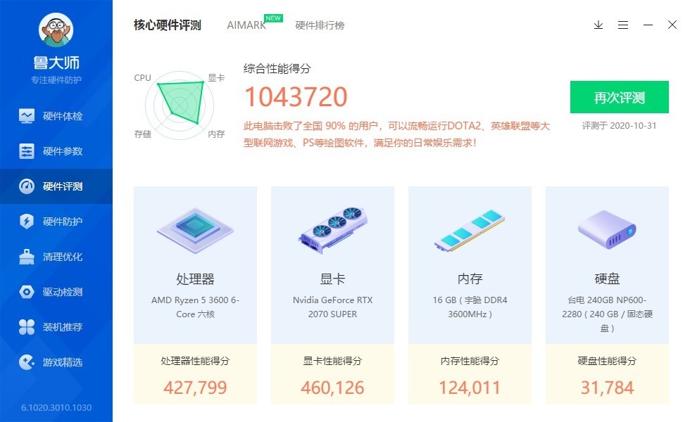 乔思伯h400散热效果,乔思伯散热器和玄冰400