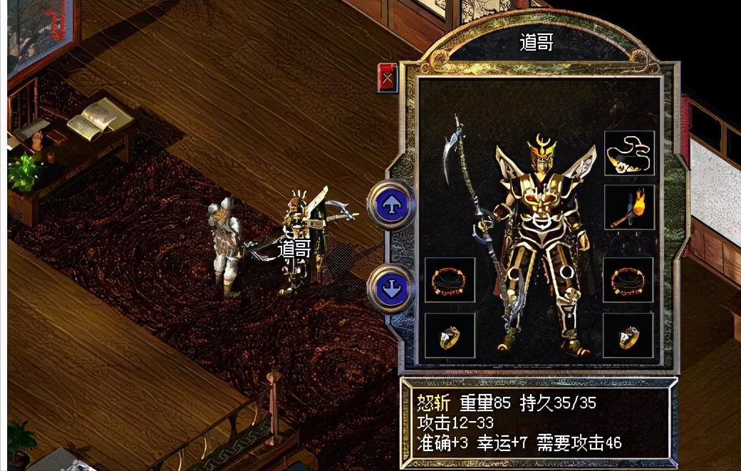 热血传奇十点魔抗能抗多少伤害,33的怒斩和37的裁决