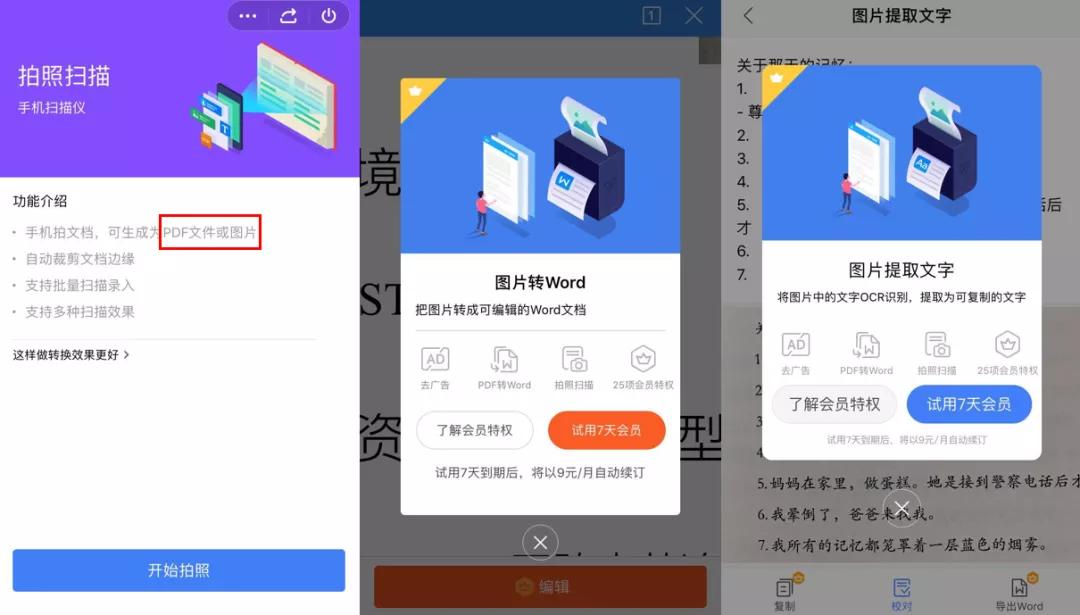 微软wpsoffice永久免费版,wpsoffice与微软办公软件