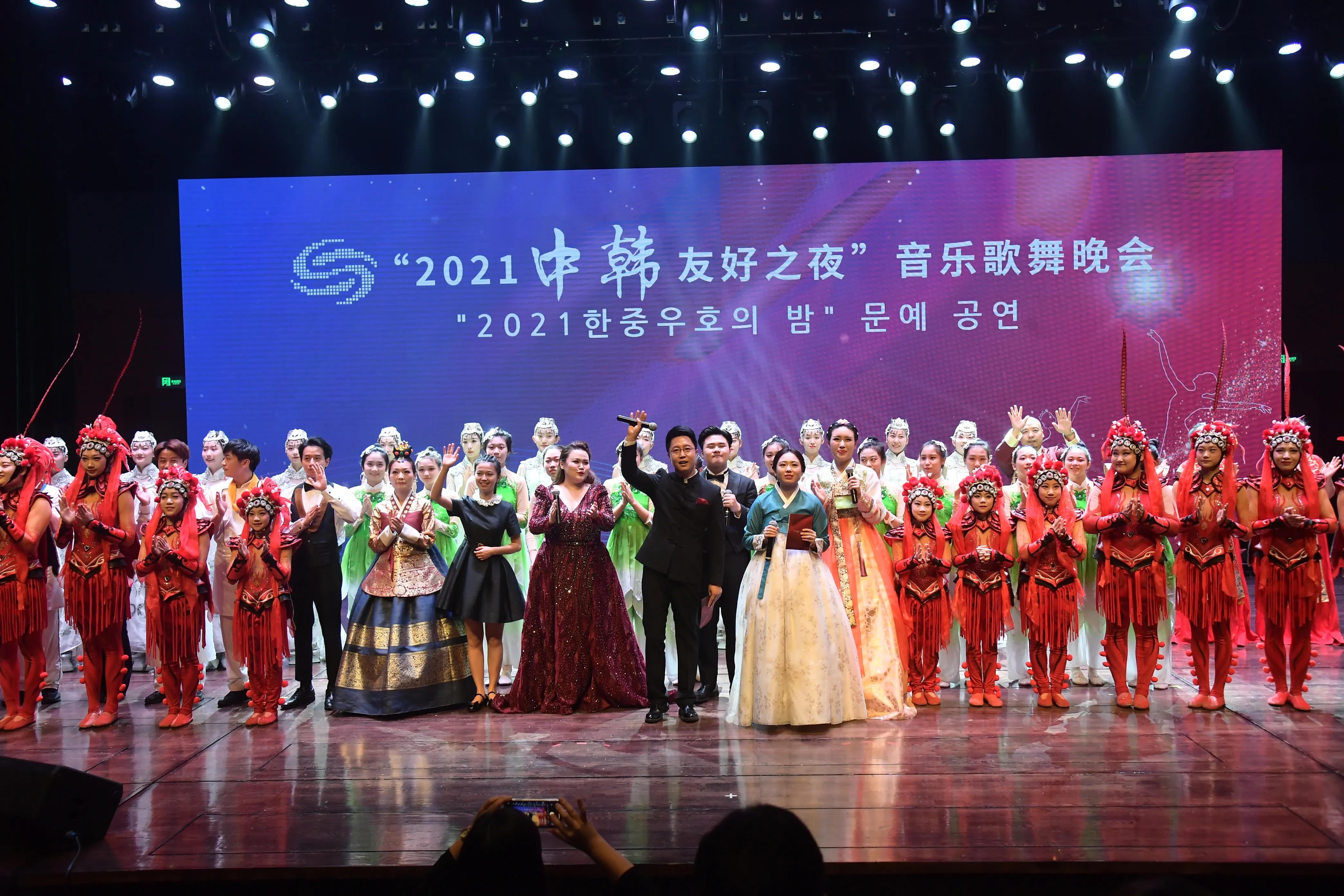中韩交流之夜,中韩友好文化庆典