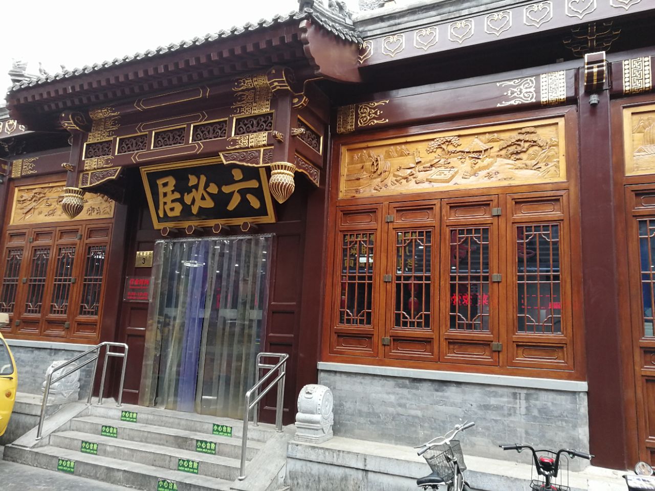 北京酱菜老字号六必居在哪,北京六必居牌匾严嵩写的