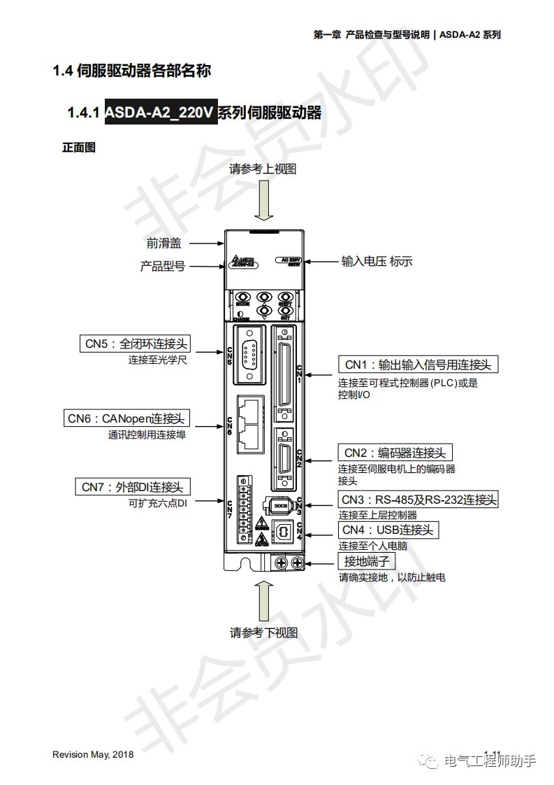台达a2伺服控制器和西门子s7-1200,台达A2伺服说明书