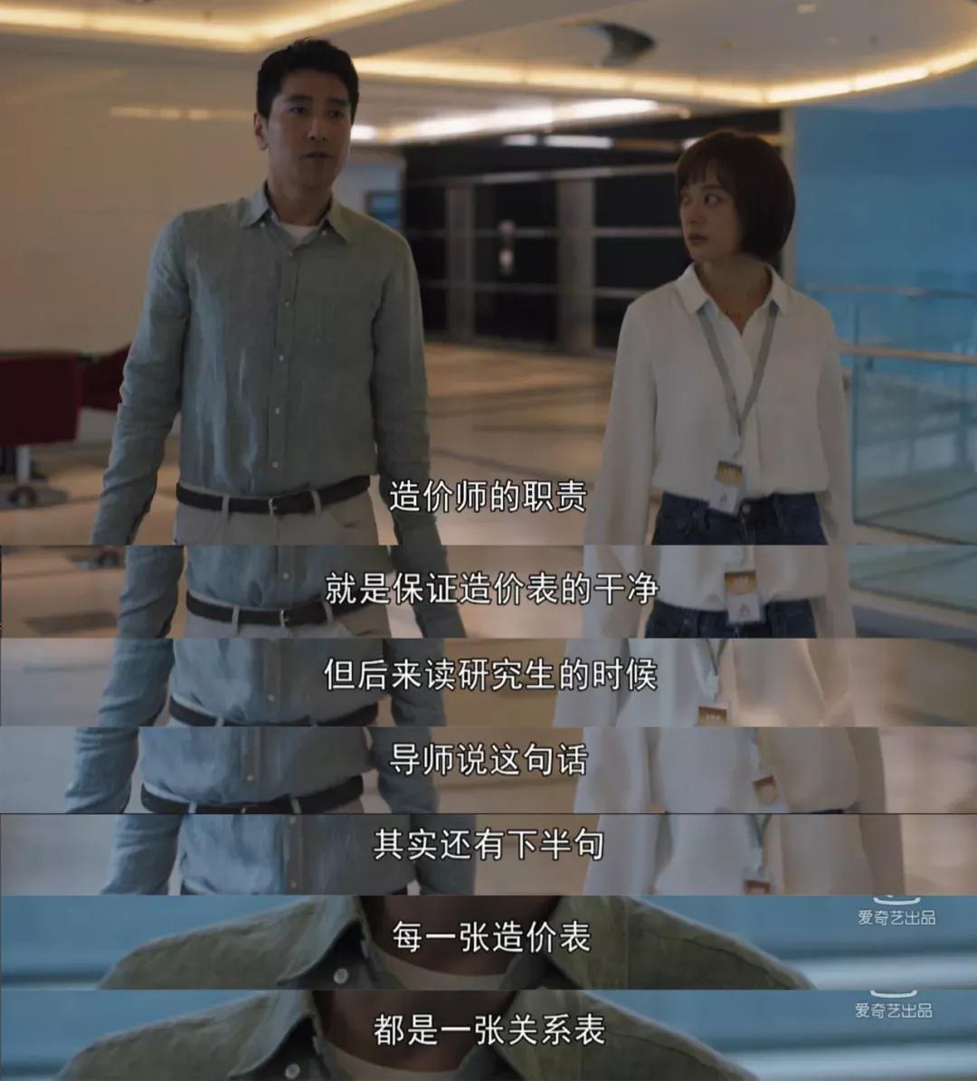 理想之城职场笔记,理想之城呈现职场真实