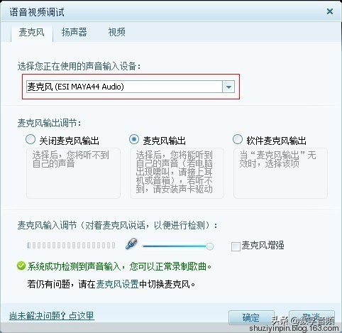 玛雅may44声卡用什么驱动好,玛雅esi声卡直播使用教程