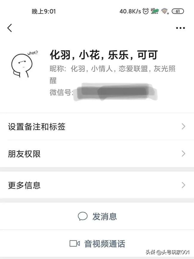 微信里的实用小技巧你知道吗,微信十大实用小技巧