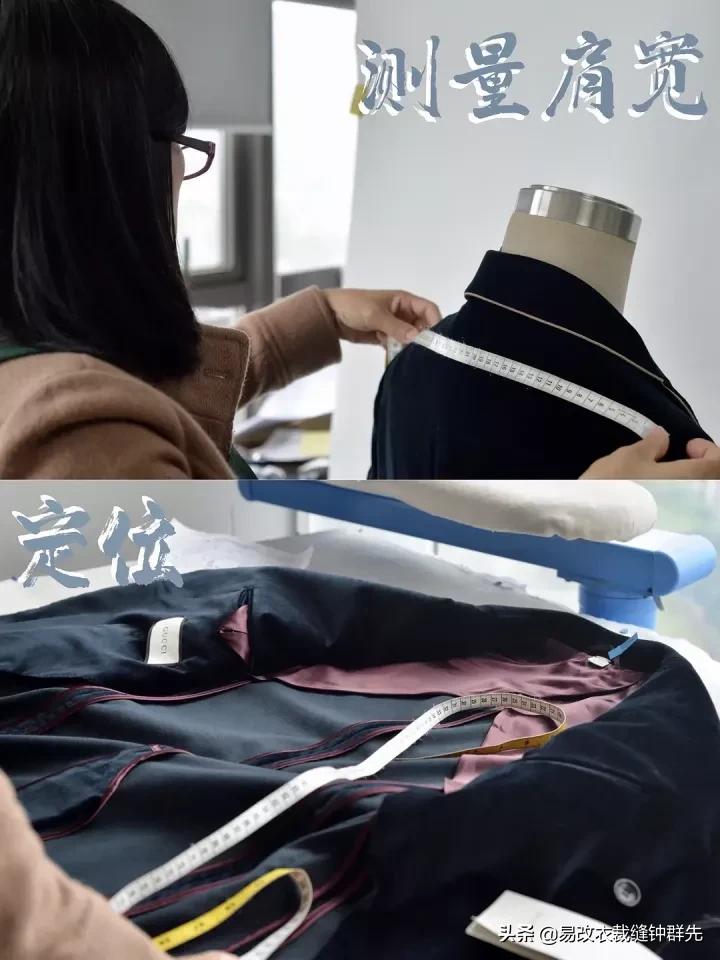 Gucci西服改码｜让人哇塞的宝藏裁缝店