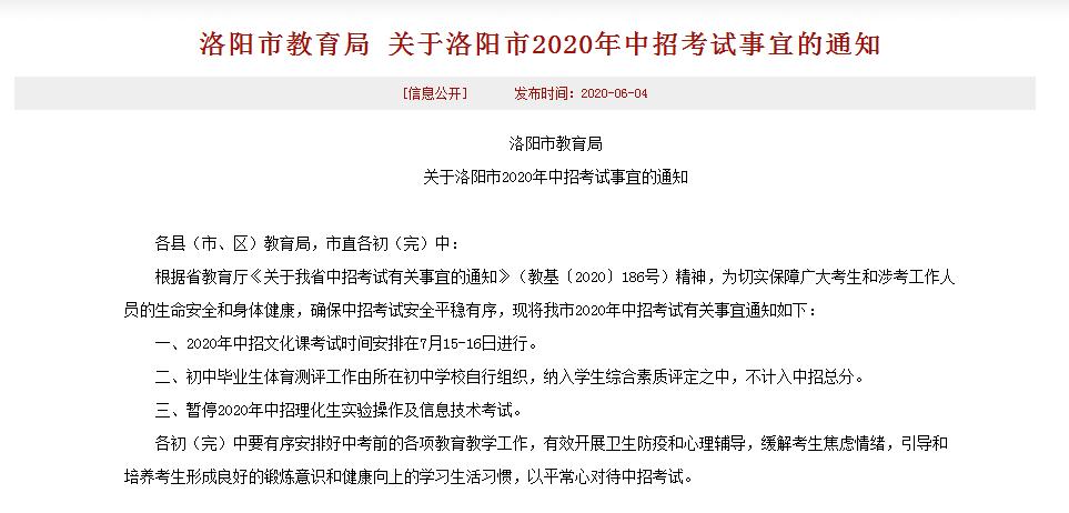 2022年河南中考体育考试地点,河南2021中招体育考试方案