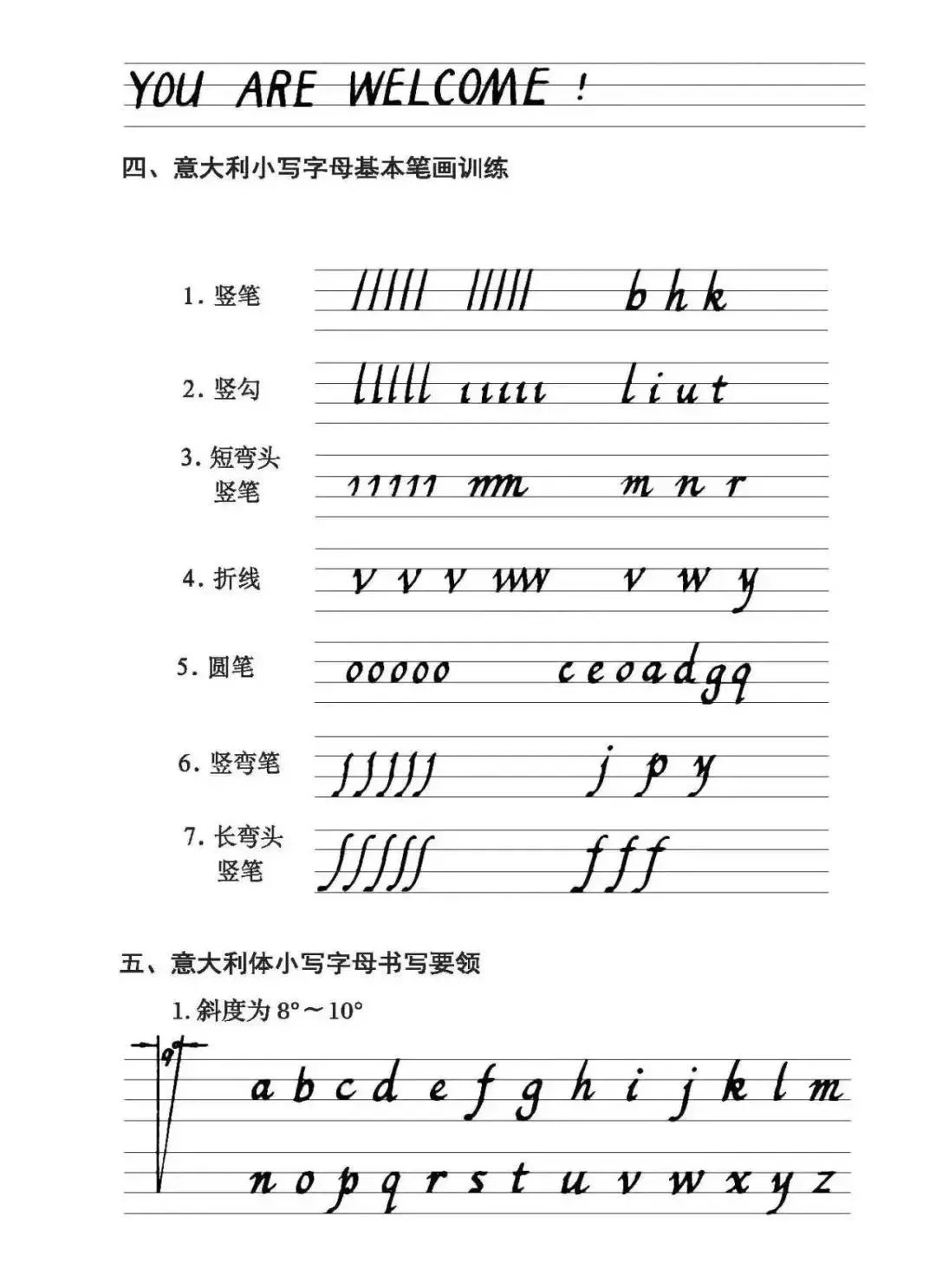 英语字母正确的书写笔顺,英语字母的正确笔顺