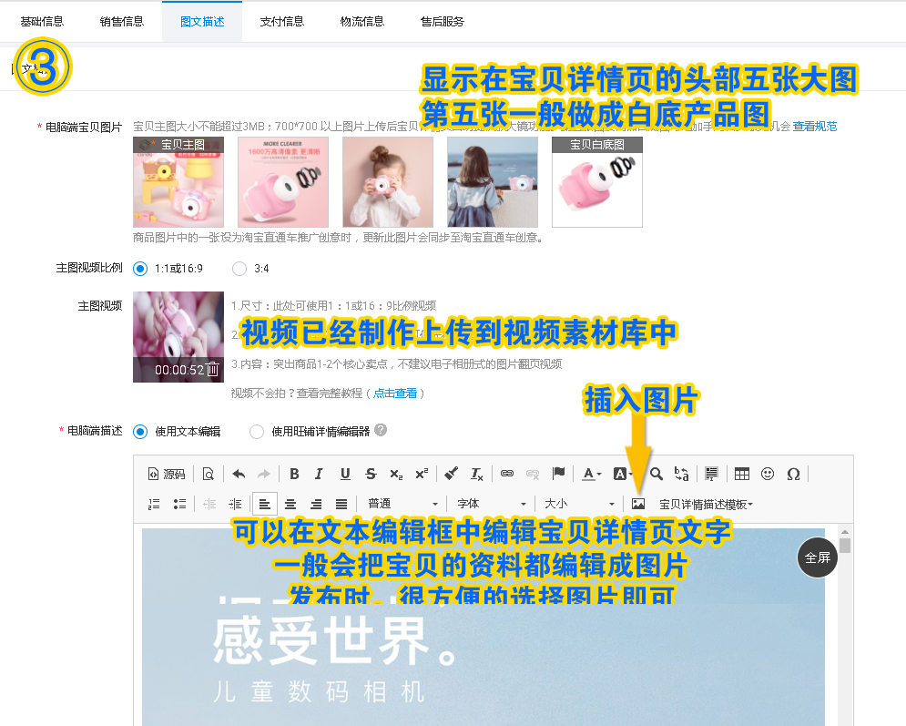 新手开淘宝店铺如何上架宝贝,新手开淘宝店怎么快速上架产品