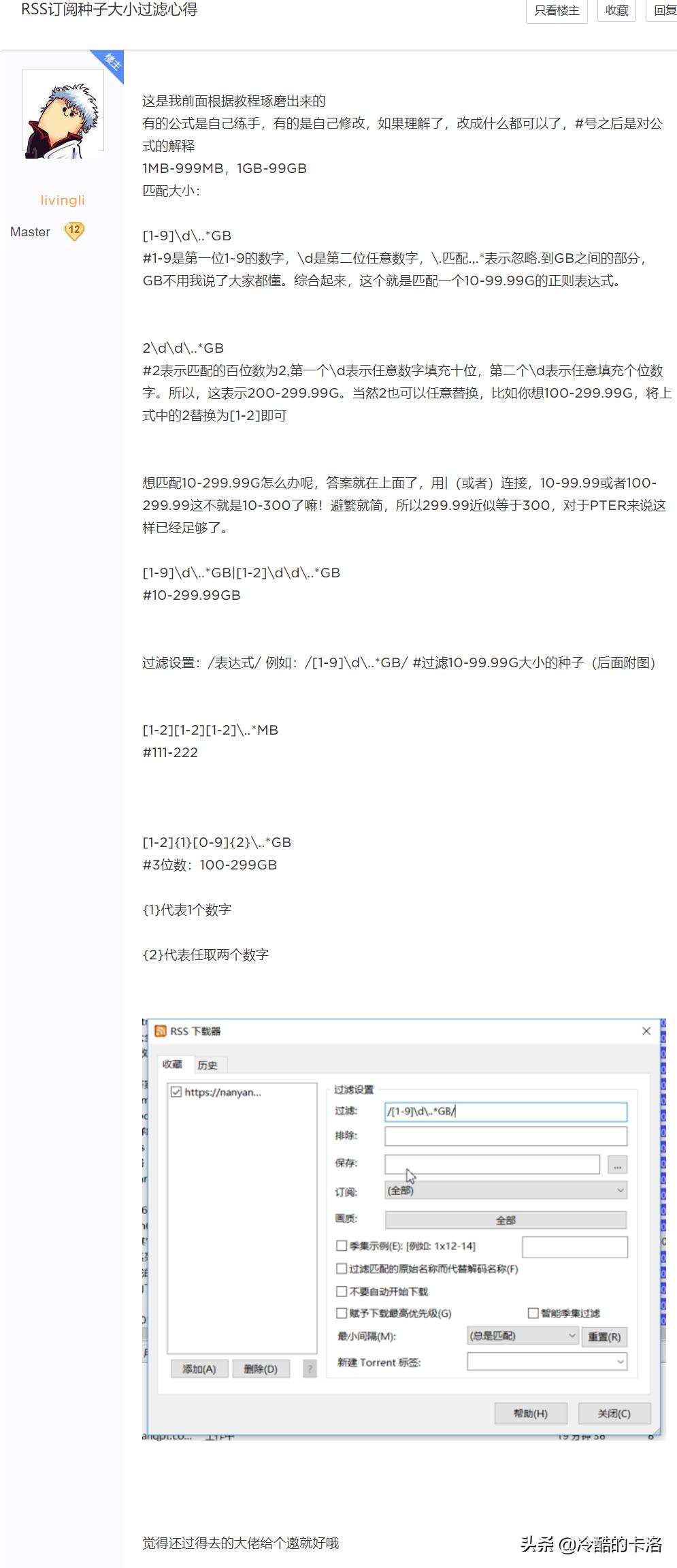 bt怎么导入文件,bt怎么用教程