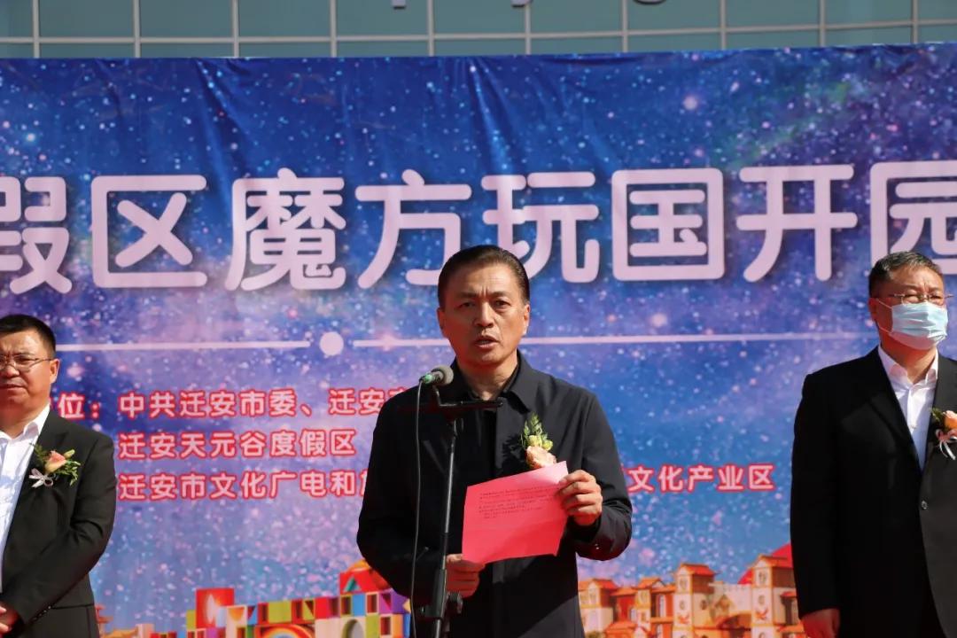 天元谷度假区魔方玩国,天元谷度假区魔方王国游玩项目