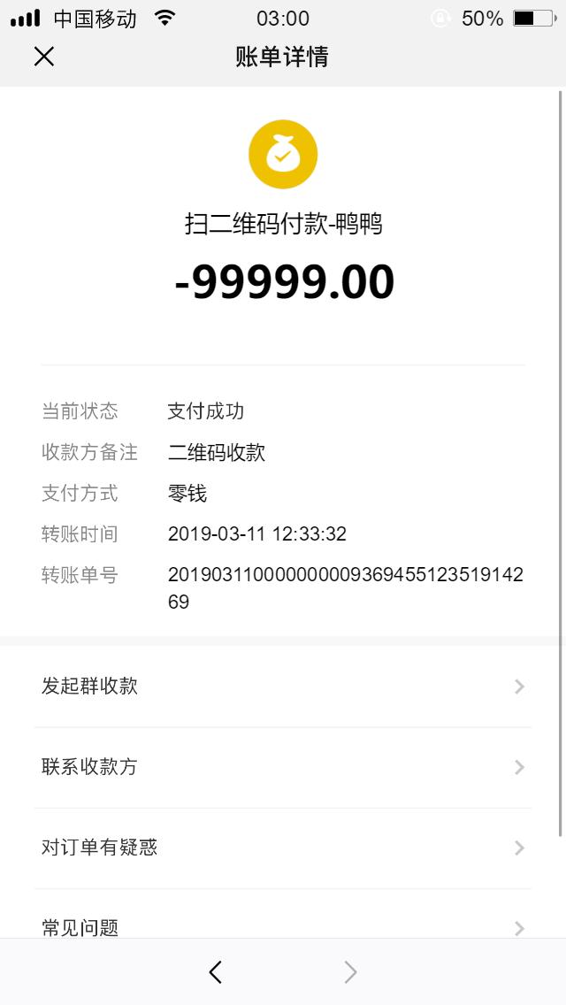 微信红包多少钱才算犯法,微信红包超过多少钱算违规