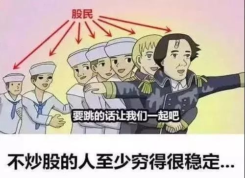 a股股民心声,a股股民翻译