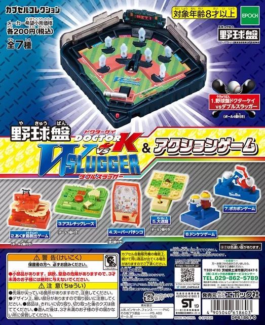 是天堂、是罪恶,200日元就能体验的快感