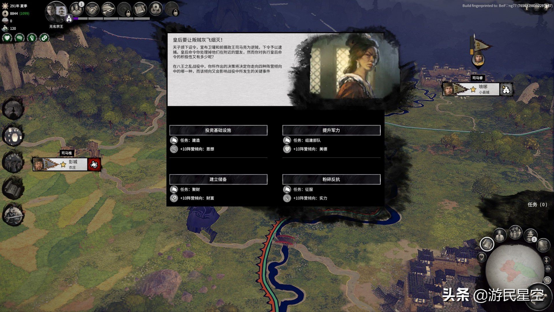 三国全面战争八王之乱阵营倾向,八王之乱三国