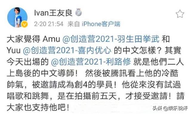 “打工皇帝”利路修意外走红，关注1000+美女，原因只为代购