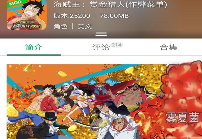 海贼王赏金猎人继承码如何修改,海贼王赏金猎人台服如何改中文