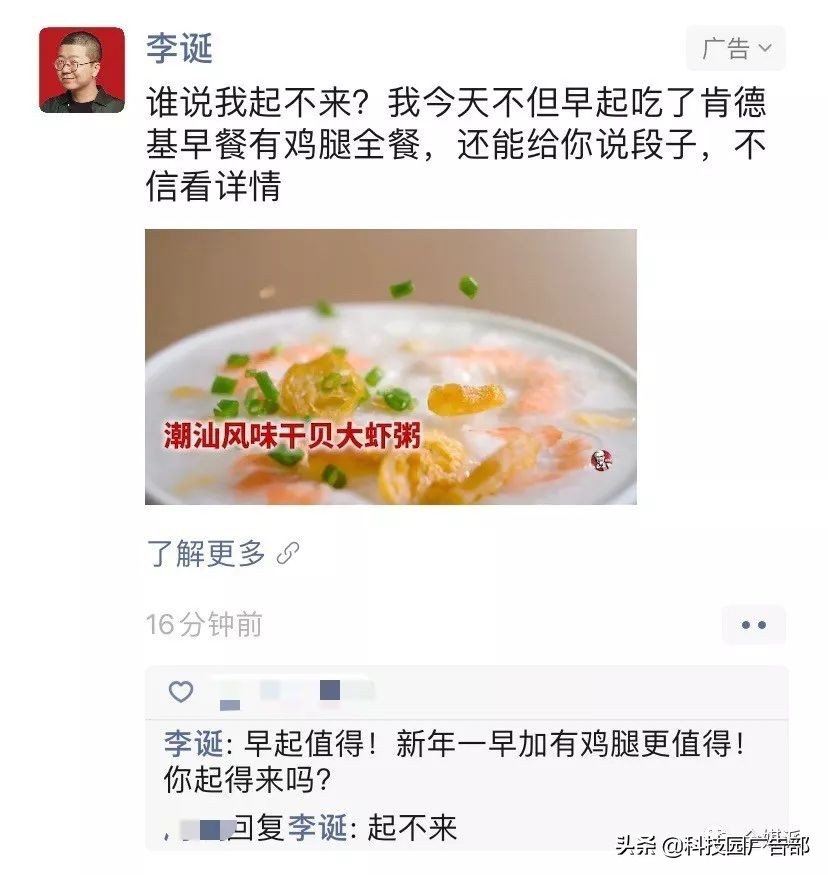 朋友圈出圈式广告是怎么做的,朋友圈广告创意玩法分析