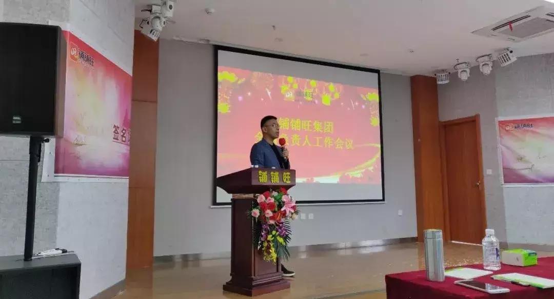 铺铺旺武汉分公司,铺铺旺西安分公司