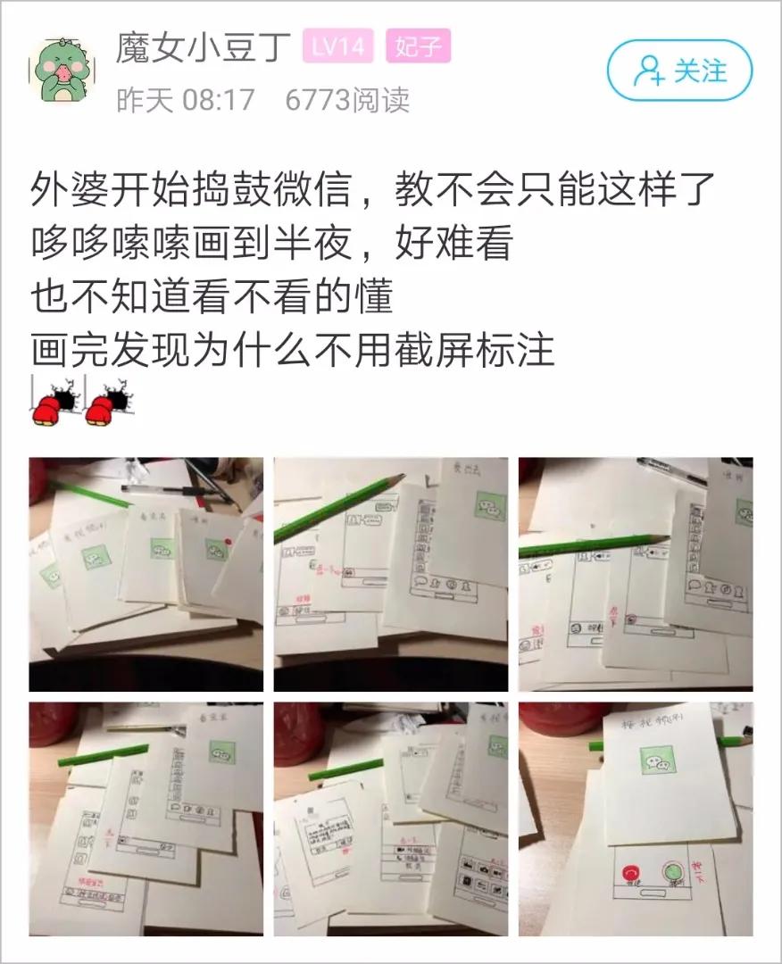 微信使用说明书手绘,姑娘手绘图